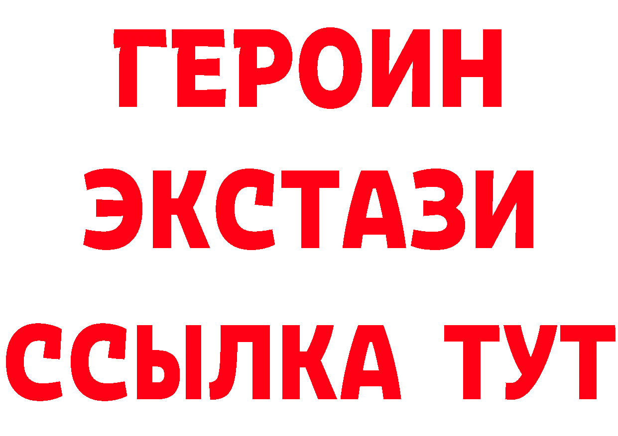 ГЕРОИН гречка вход сайты даркнета МЕГА Менделеевск